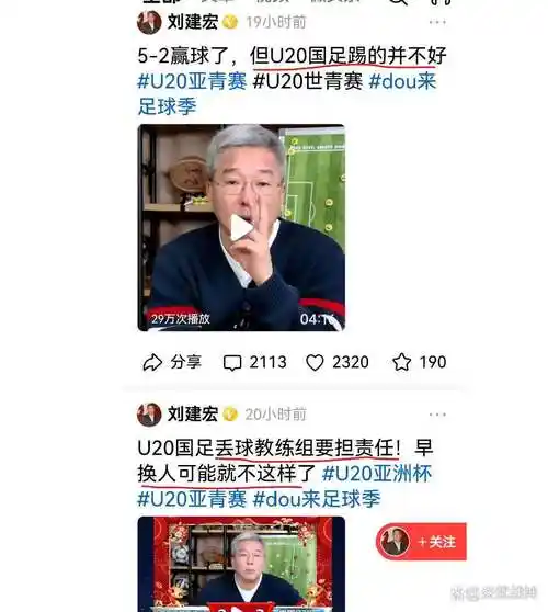 国足归化新动作：巴西中场铁腰即将入籍，冲击2026世界杯
