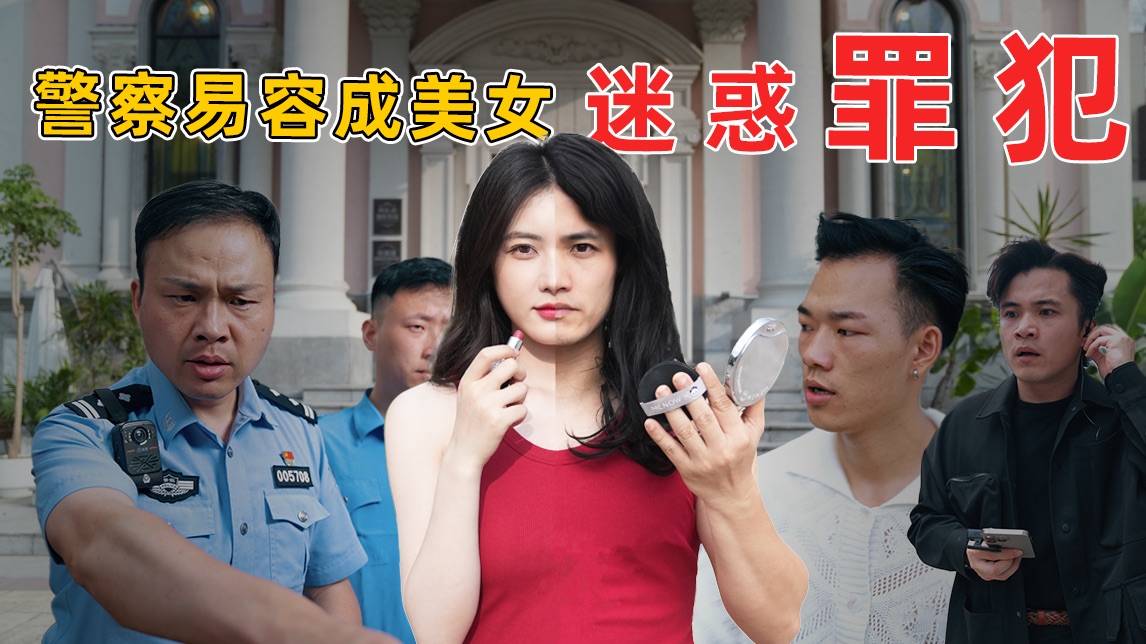 警方卧底神操作引热议，体坛数据榜暗藏玄机！