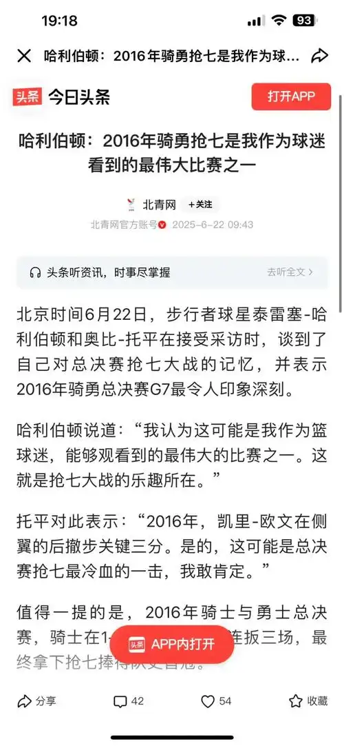 骑士逆转勇士十周年启示：今夏转会市场暗流涌动，豪门抢人战一触即发