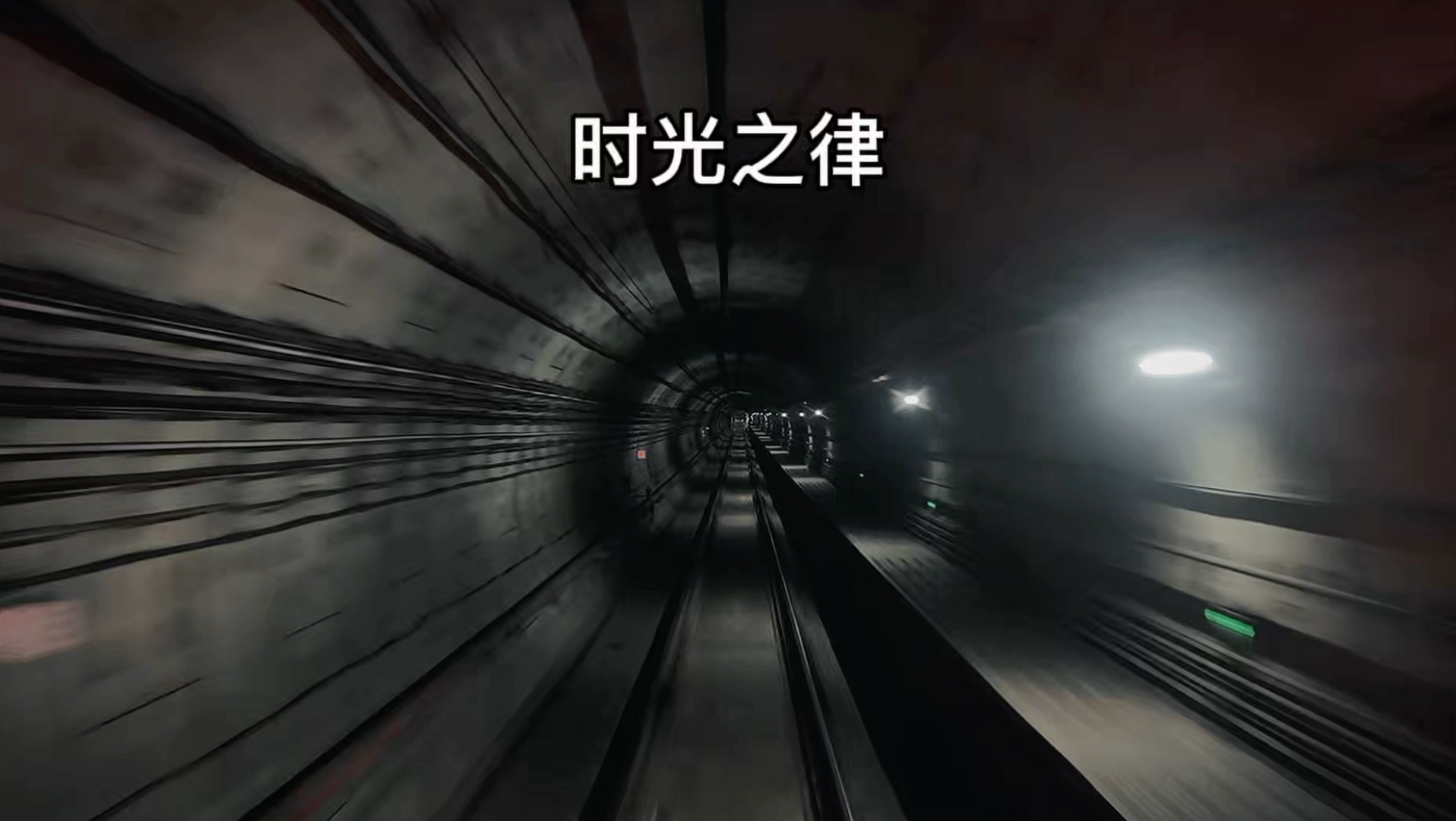 时光逆转的旋律：桓桓Aileen灵感爆棚，体育赛场惊现“倒带”神迹